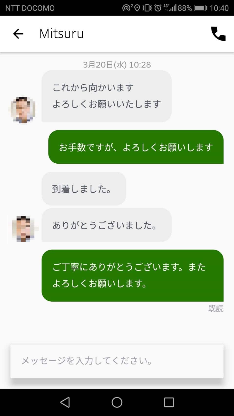 ウーバーイーツ配達員が怖い！危ない？【注文した私が解説】  から 